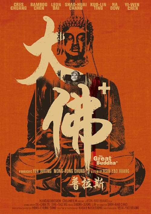 دانلود فیلم The Great Buddha+ 2017