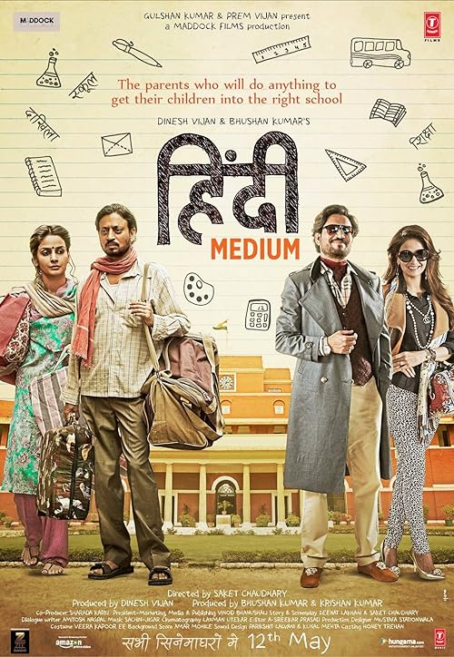 دانلود فیلم Hindi Medium 2017 ( هندی متوسط ۲۰۱۷ ) با زیرنویس فارسی چسبیده