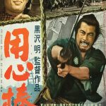 دانلود فیلم Yojimbo 1961 ( یوجیمبو ۱۹۶۱ ) با زیرنویس فارسی چسبیده